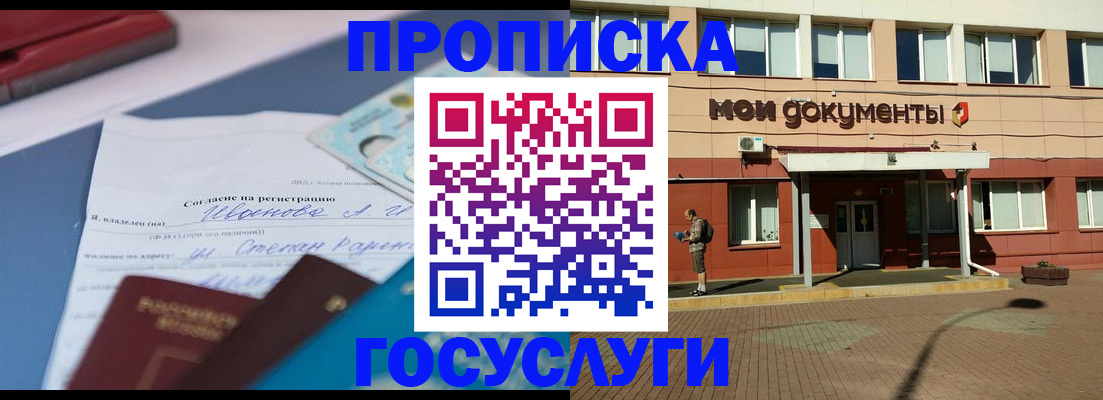 временная регистрация в квартире в Тайге