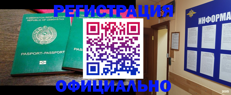 прописка для кредита в Тайге