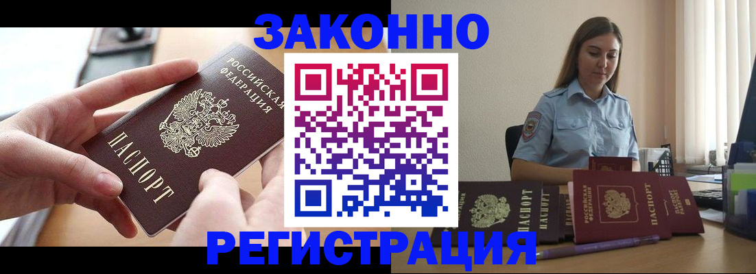 временная регистрация в квартире в Тайге