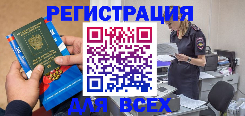 временная регистрация в квартире в Тайге